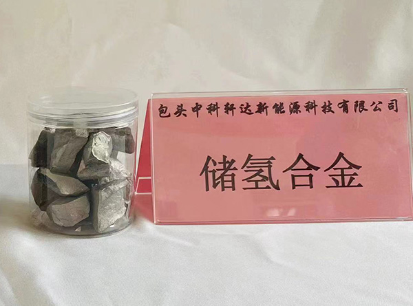 新型稀土镁镍基储氢合金(New type rare earth-magnesium-nickel based hydrogen storage alloys) 